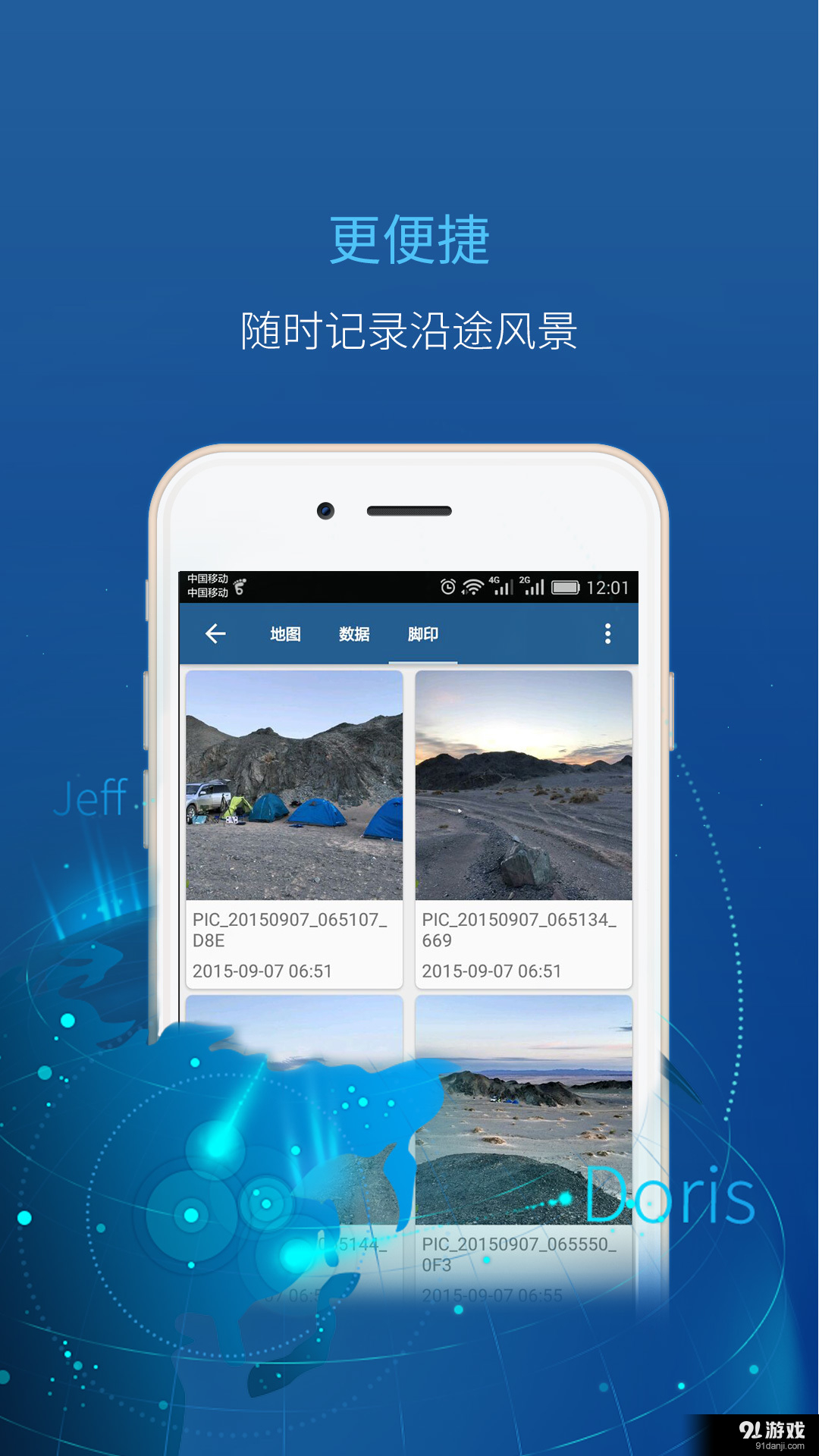 六只脚v4.4.8截图3