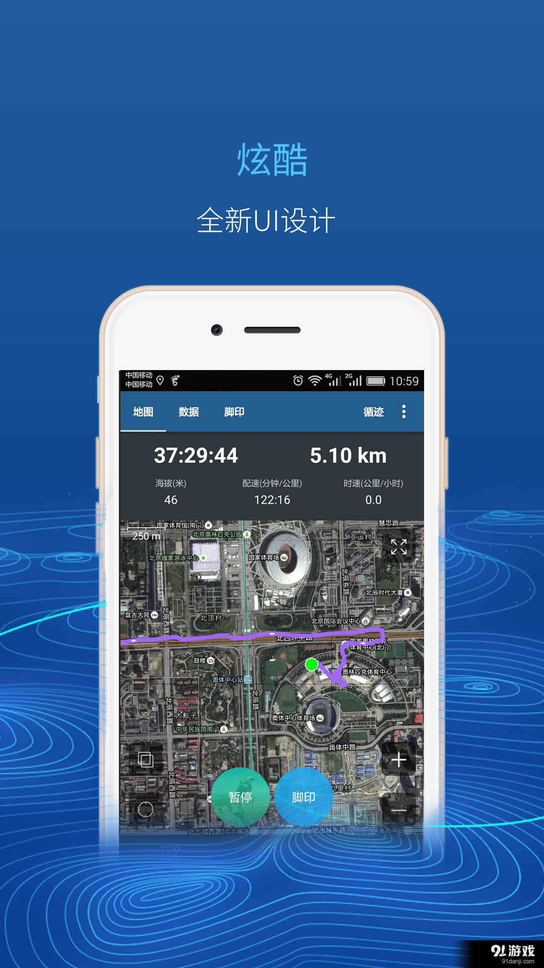 六只脚v4.4.8截图2