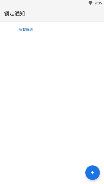 锁定通知v1.14截图3