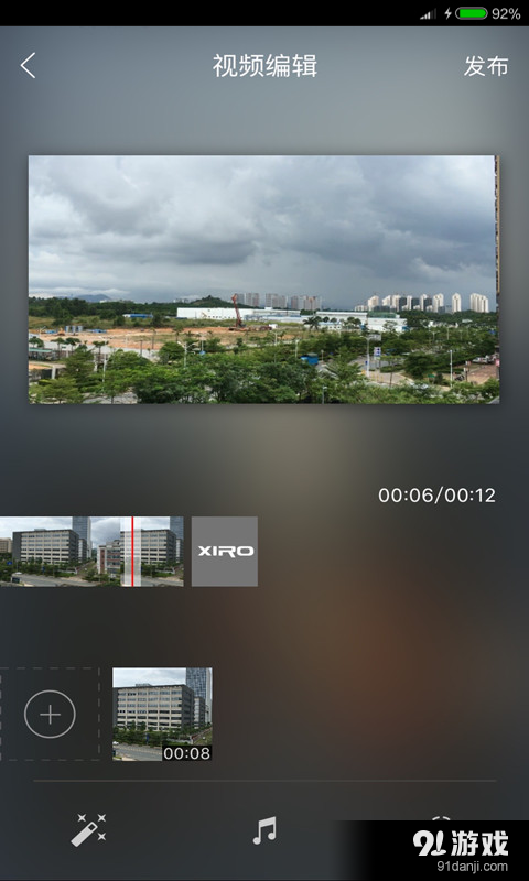 XIRO Xplorev2.5.0.0627截图3