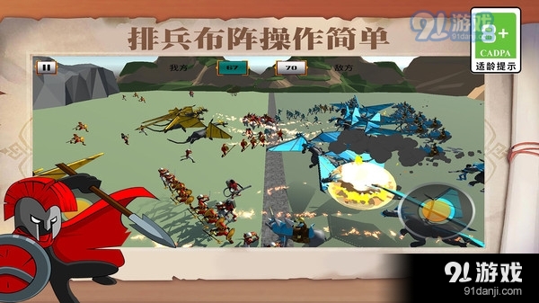 火柴人部落冲突v1.6截图4