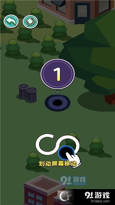 黑洞终极吞噬手游v1.7截图3