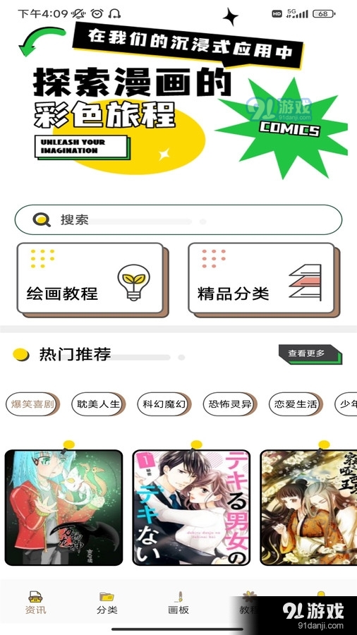 喵上二次元壁纸库v1.1.10截图1