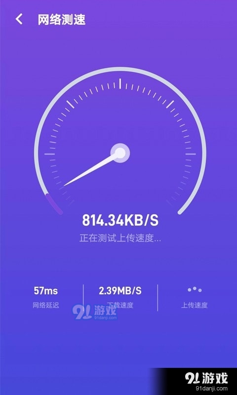 天天WiFi管家V1.03v1.0.4截图2