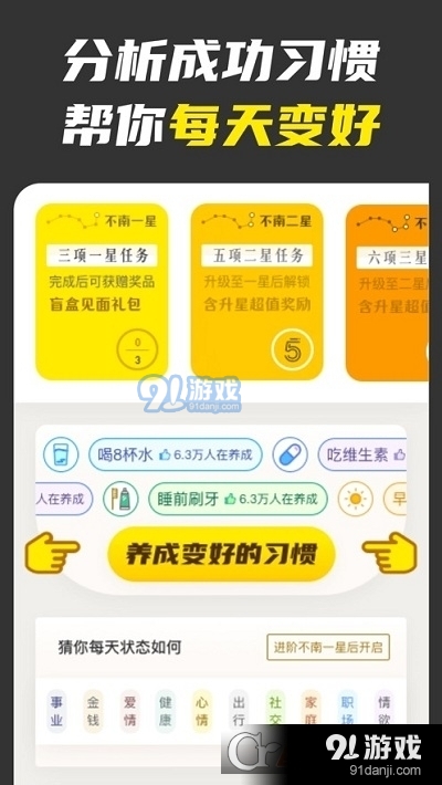 不南(让人生不难)v2.6.6截图3
