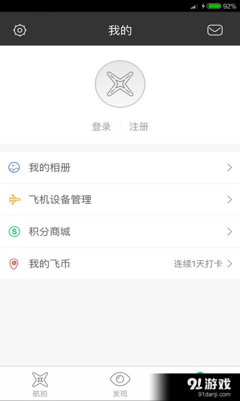XIRO Xplorev2.5.0.0627截图4
