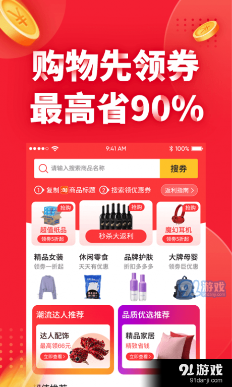 羊毛兼职v1.3.4截图1