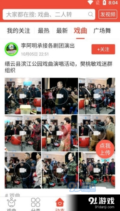 戏曲多多纯净版(海量戏曲资源)v2.3.6.6截图2