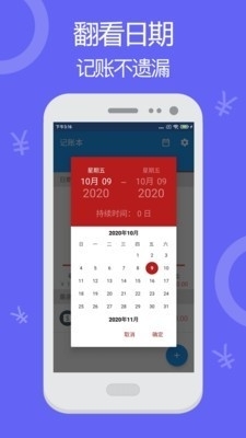 天天账本记账v3.23.0932截图4