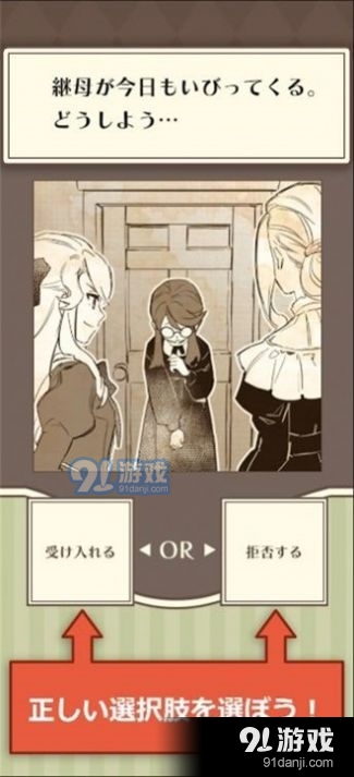 地味令嬢v1.1.5截图3