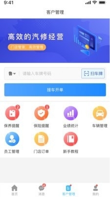 众淘汽配商城v1.7.14截图3