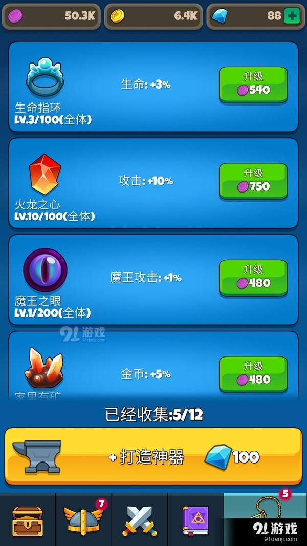 放置自走棋v1.3.41截图5