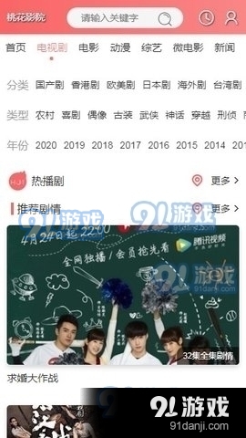 桃花影院免费资源v1.0.5截图1