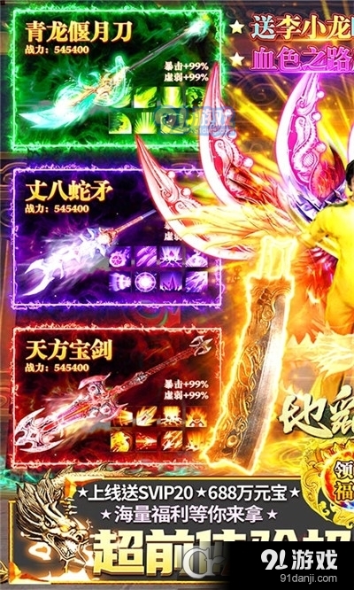 地鼠传奇单职业v3.1.7截图1