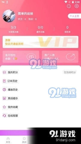 萝莉社影视app免费v1.0.4截图2