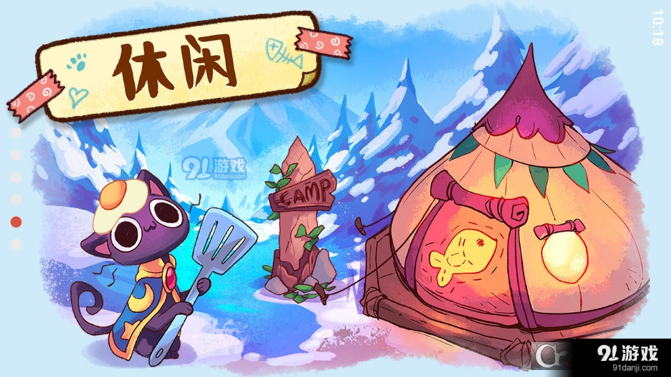 篝火猫咖啡馆v1.2.4截图5