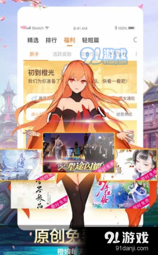 橙光互动阅读手机版v2.26.2512.0835截图3