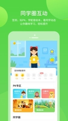 粤人学习v5.3.7截图5