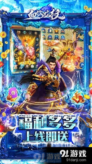 血饮龙纹BT版传奇v1.5截图4