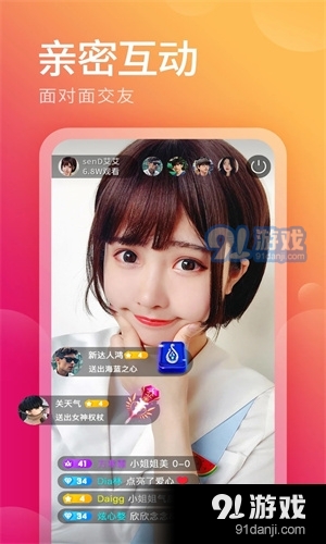 夜色直播v1.6截图2