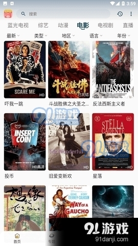 小熊追剧在线看免费版v4.11截图3