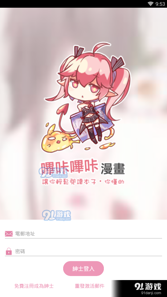 粉色APP正式版v1.3.5截图3