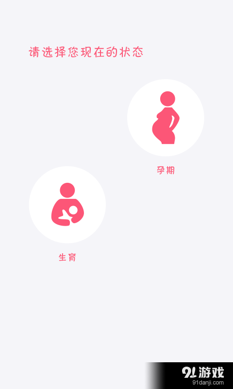 八戒育儿B版v1.4.5截图2