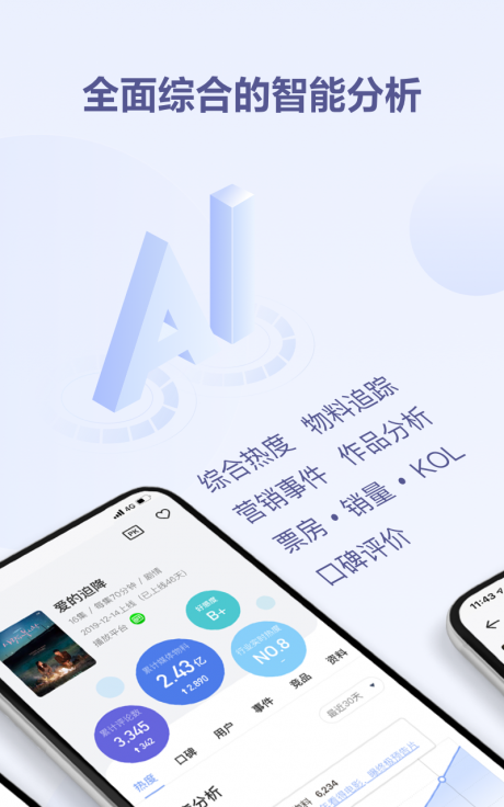 鲸鱼数据v1.14截图4