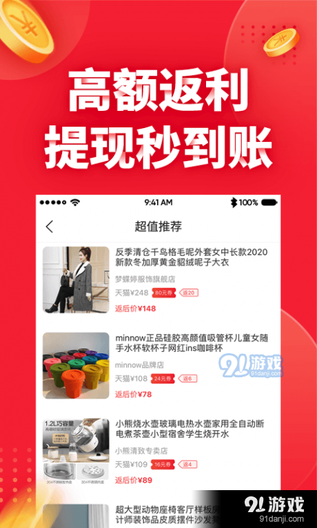 羊毛兼职v1.3.4截图2