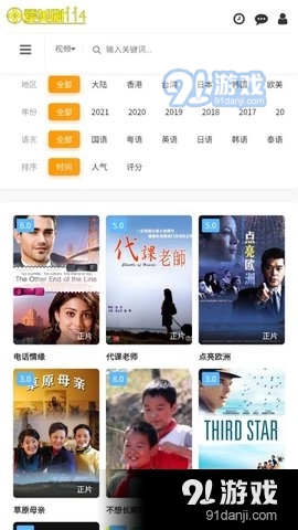 爱美剧114v2.6截图2