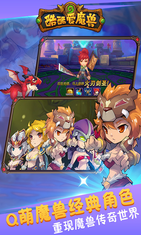 酷酷爱魔兽海量版v1.8截图4