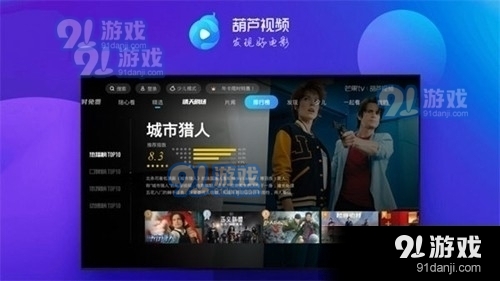 葫芦视频免费版v1.4.9截图1