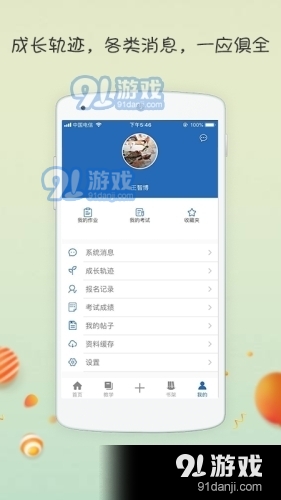 智博美术V3.1.18v3.1.23截图3