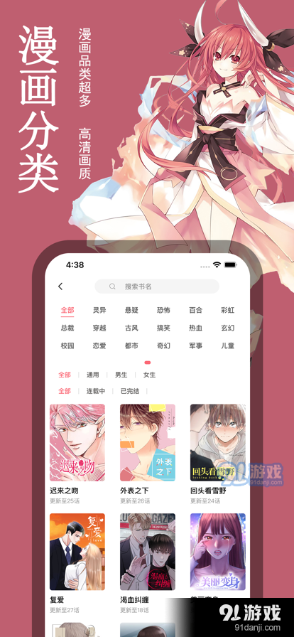 哔咔哔咔acgv3.23.07截图1