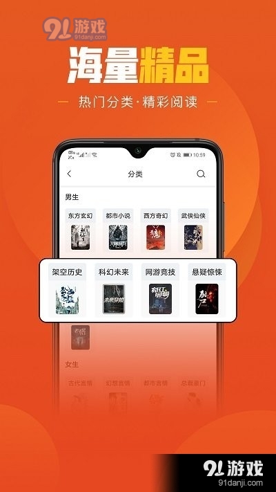 乐读免费小说v1.6.9截图2
