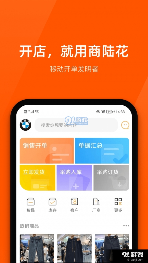 商陆花软件正式版v4.3.11截图1