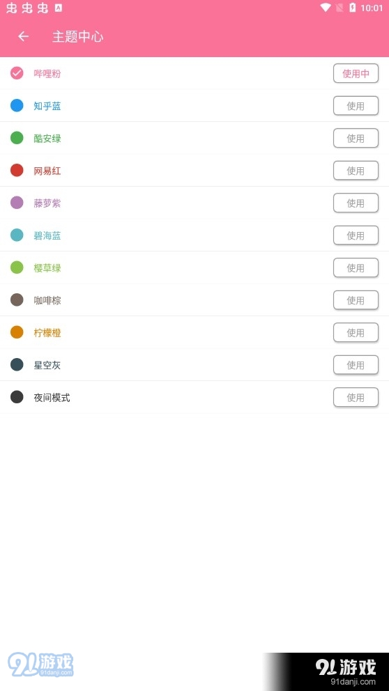 听听音乐国际版v1.2.5截图3