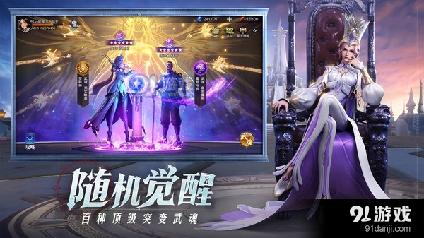 斗罗大陆:魂师对决全民竞技v2.3.12截图3