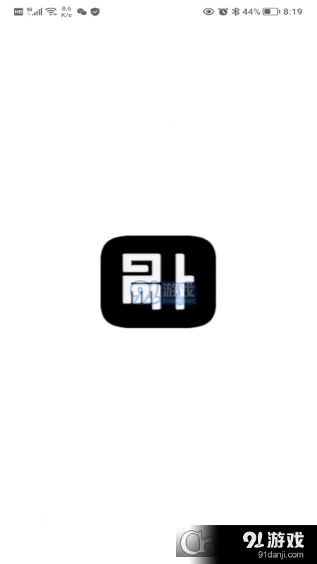 易卜排盘软件v1.1.9截图2