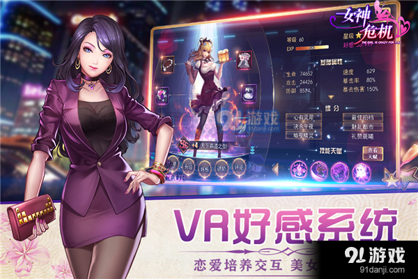 女神危机变态版v9.13截图4