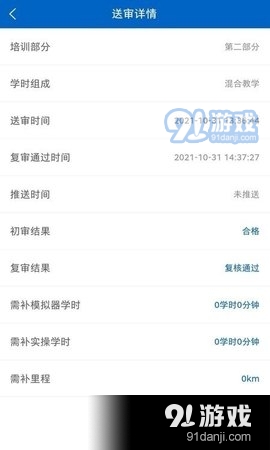 驾教助手v1.3.5截图3