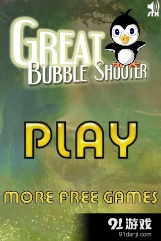 Great Bubble Shooter freev1.78截图1