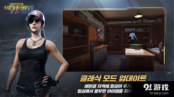 pubg正版手游地铁逃生本v1.0.6截图2