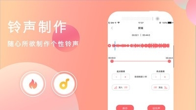 来电铃声大全制作v1.2.6截图1