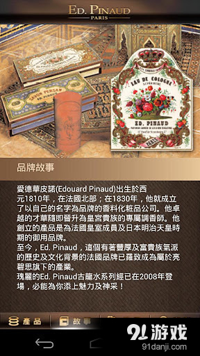 Ed Pinaudv3.16截图1