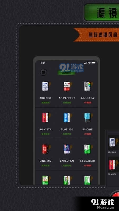 复古滤镜v1.3.3截图2