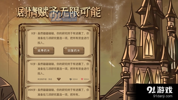 魔幻异世转生模拟器v1.9截图5