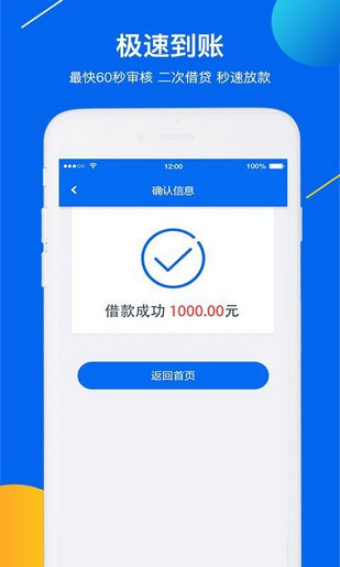 小鹅贷v1.12.4截图1