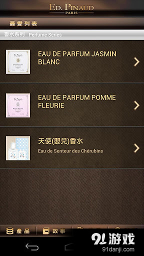 Ed Pinaudv3.16截图3