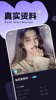 轻芯交友视频交友v0.0.8截图1